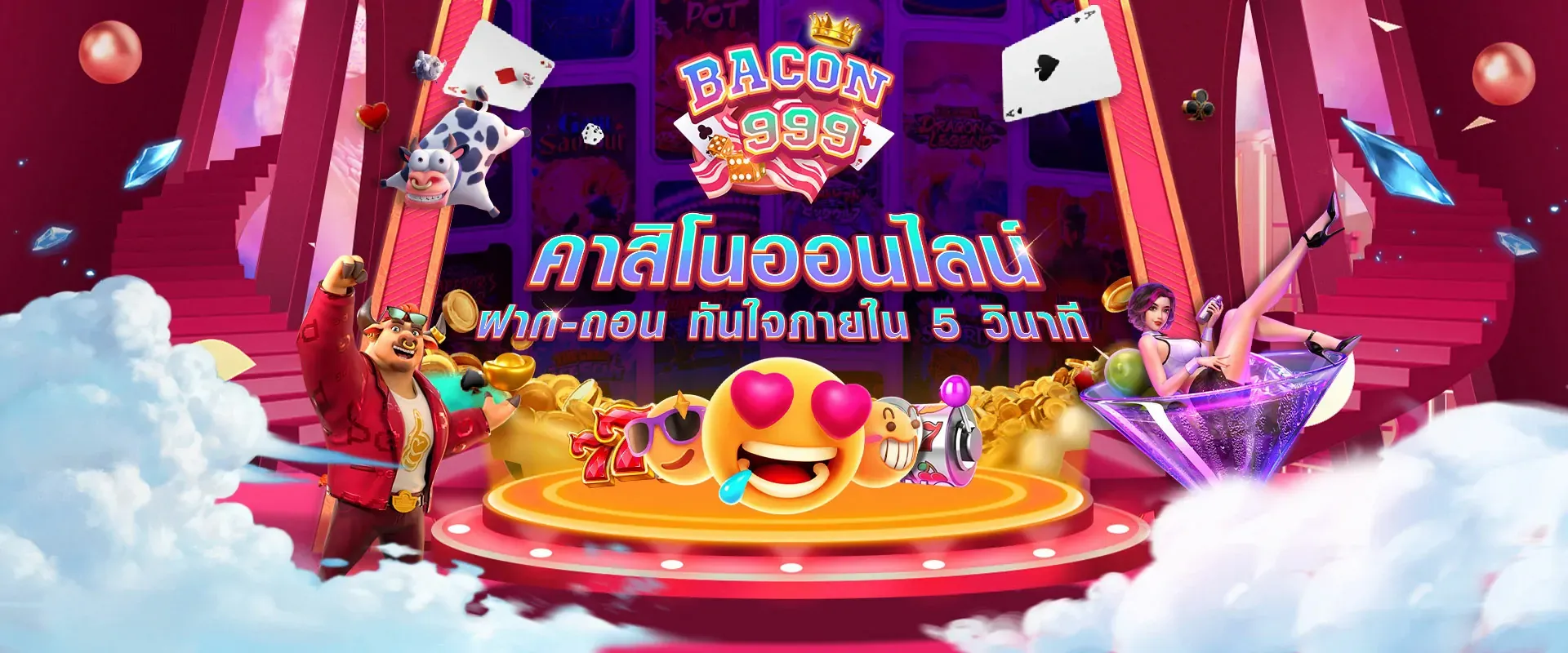 คาสิโนออนไลน์ by bacon999