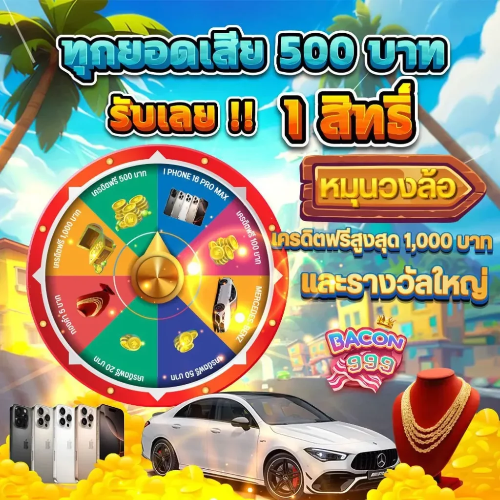 ทุดยอดเสีย by bacon999